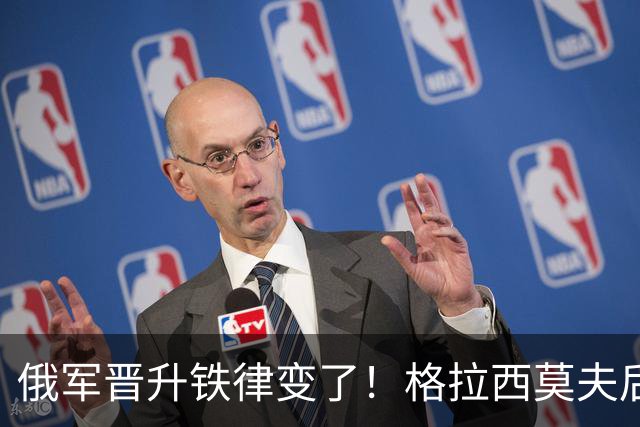 俄军晋升铁律变了！格拉西莫夫后谁掌军，乌克兰战场已给出答案