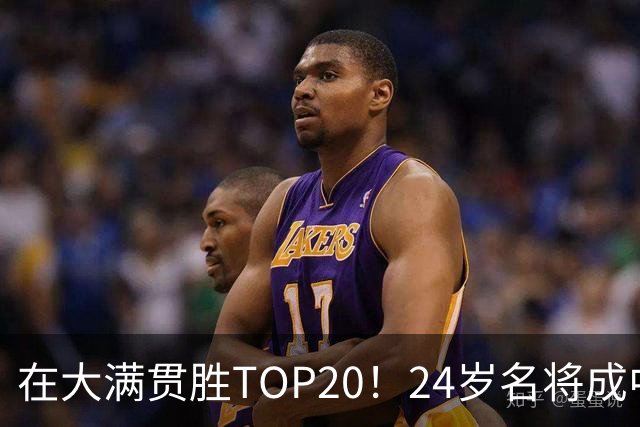 在大满贯胜TOP20！24岁名将成中国男网第2人 3盘仅让世界第13拿4局