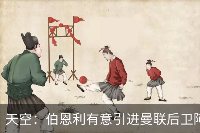 天空：伯恩利有意引进曼联后卫阿马斯，多家英冠球队也在关注