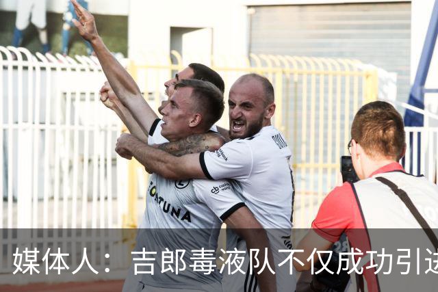 媒体人：吉郎毒液队不仅成功引进韩旭 还签下了中国后卫张王来