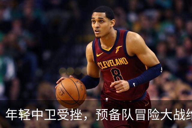 年轻中卫受挫，预备队冒险大战维登布吕克SC！