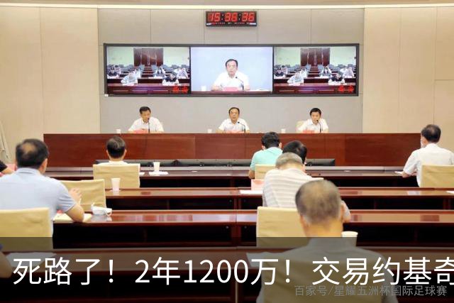 死路了！2年1200万！交易约基奇？5亿豪阵该放弃谁？