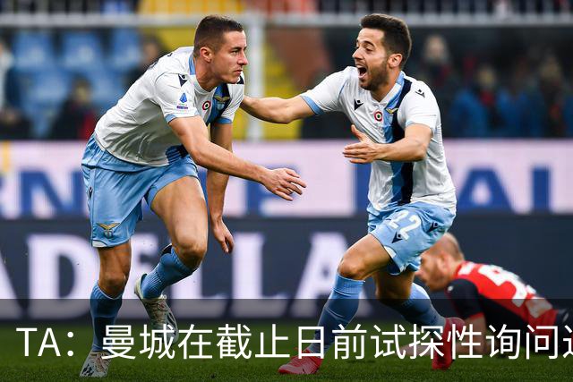TA：曼城在截止日前试探性询问过阿尔瓦雷斯，但没有得到积极反馈